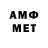 МЕТАМФЕТАМИН витя Greetings ;))
