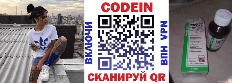 Кодеиновый сироп Lean напиток Lean (лин) Чегем