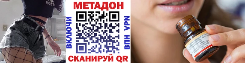 Метадон VHQ  закладка  Чегем 